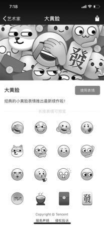 捂脸表情被注册成商标?申请人不认为商标侵